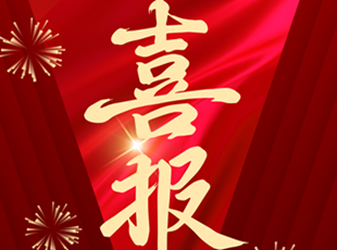 喜報(bào)！華德液壓成功中標(biāo)首鋼集團(tuán)液壓系統(tǒng)項(xiàng)目