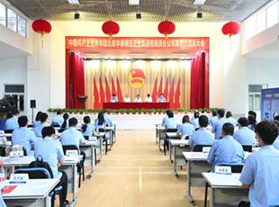 共青團(tuán)北京華德液壓工業(yè)集團(tuán)有限責(zé)任公司第四次團(tuán)員大會圓滿結(jié)束