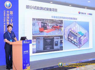 華德液壓精裝亮相第二十屆煤機(jī)展