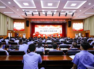 弘揚(yáng)工匠精神 凝聚實(shí)干力量——獻(xiàn)禮中國(guó)共產(chǎn)黨成立100周年第二屆職工技能大賽