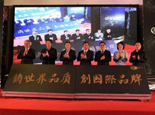 風(fēng)雨征程四十載，華德，與時(shí)代同行